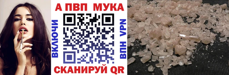 Alfa_PVP кристаллы Когалым
