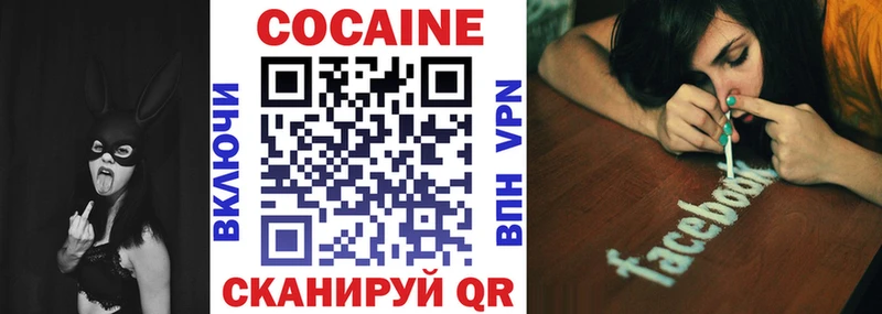 Cocaine VHQ  Когалым 