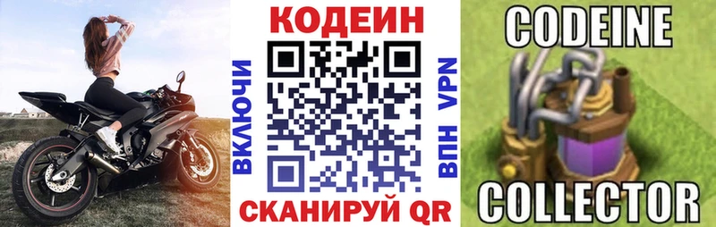 Кодеиновый сироп Lean Purple Drank shop официальный сайт Когалым где купить наркотик