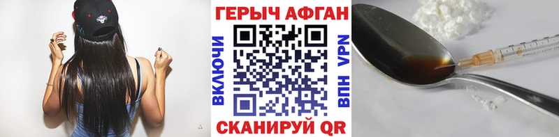 ГЕРОИН гречка Когалым