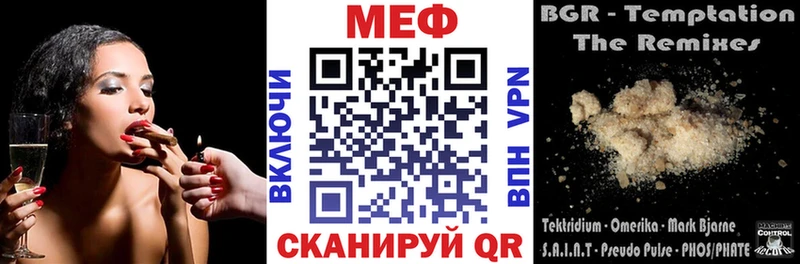 Мефедрон кристаллы  наркота  Когалым 