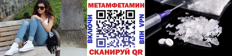 купить наркотик  Когалым  МЕТАМФЕТАМИН пудра 
